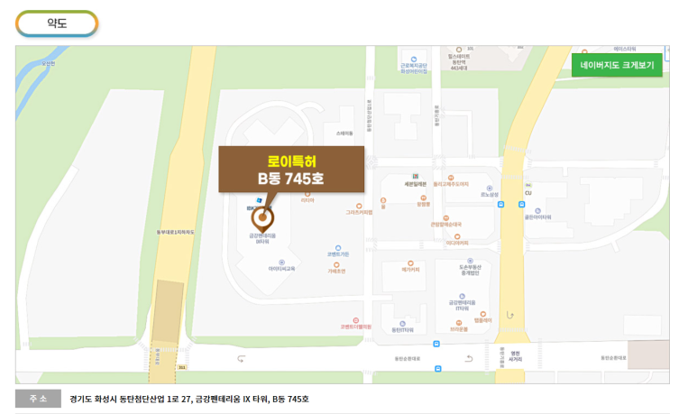 로이특허 이미지