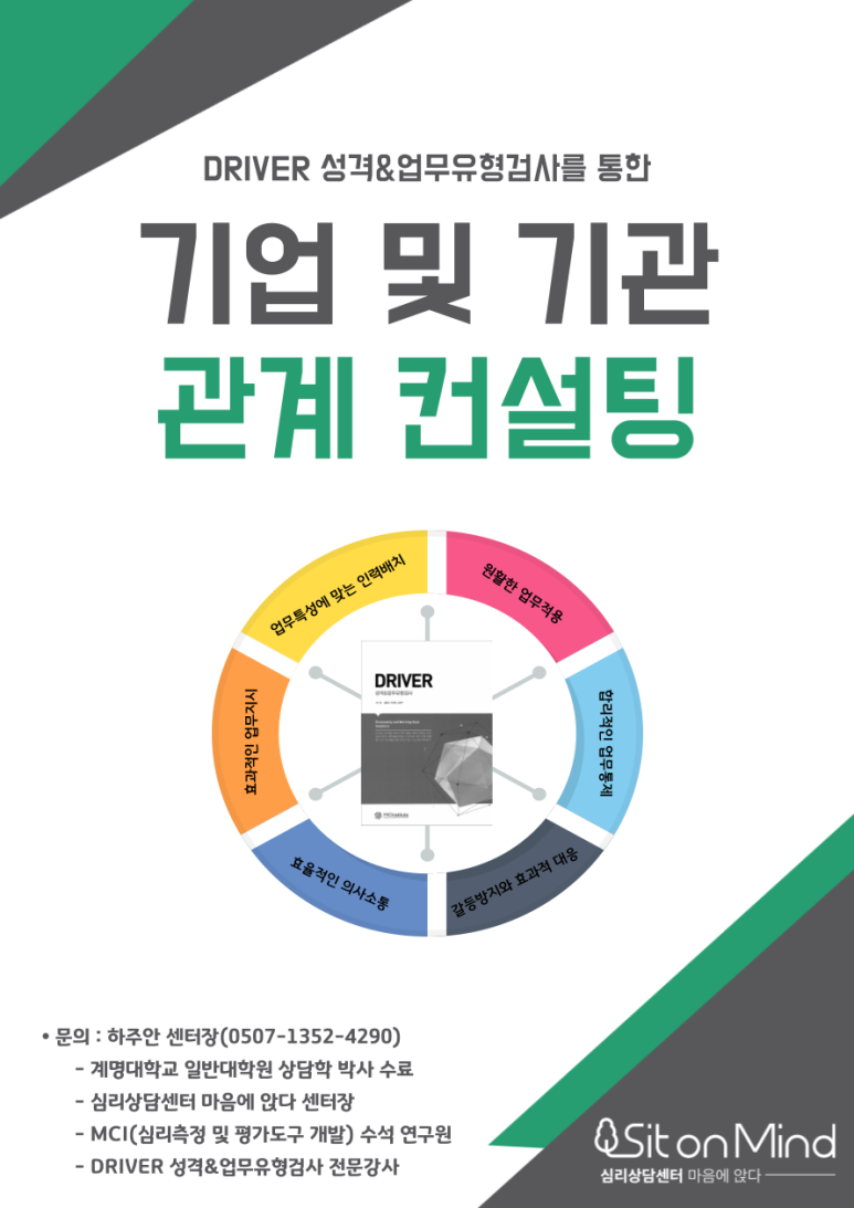 마음심리연구원 이미지