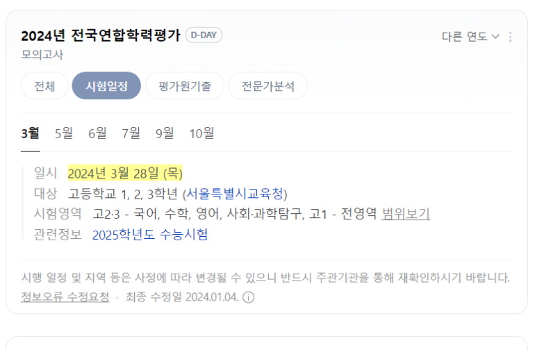 소명학원 이미지