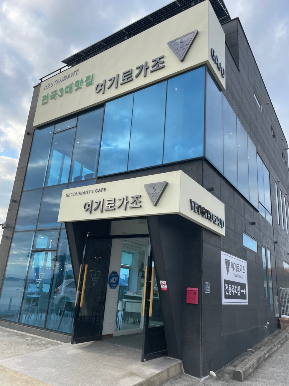 여기로가조 이미지