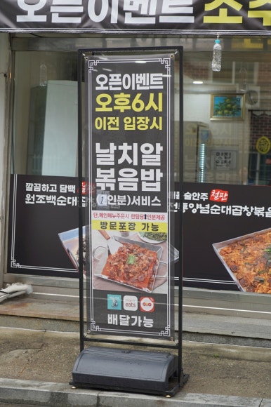 신림동 본가 백순대 이미지