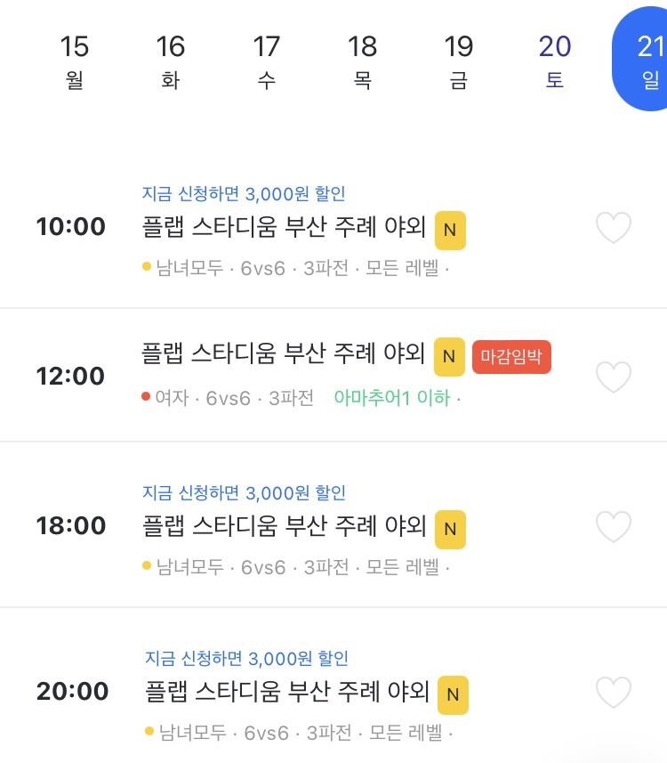 주례플랩스타디움 이미지