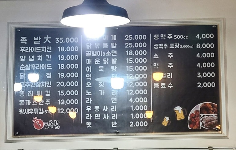 꼬꼬족발 이미지