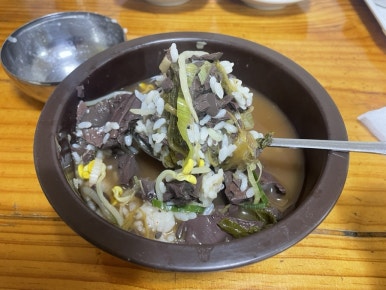 오복해장국 이미지