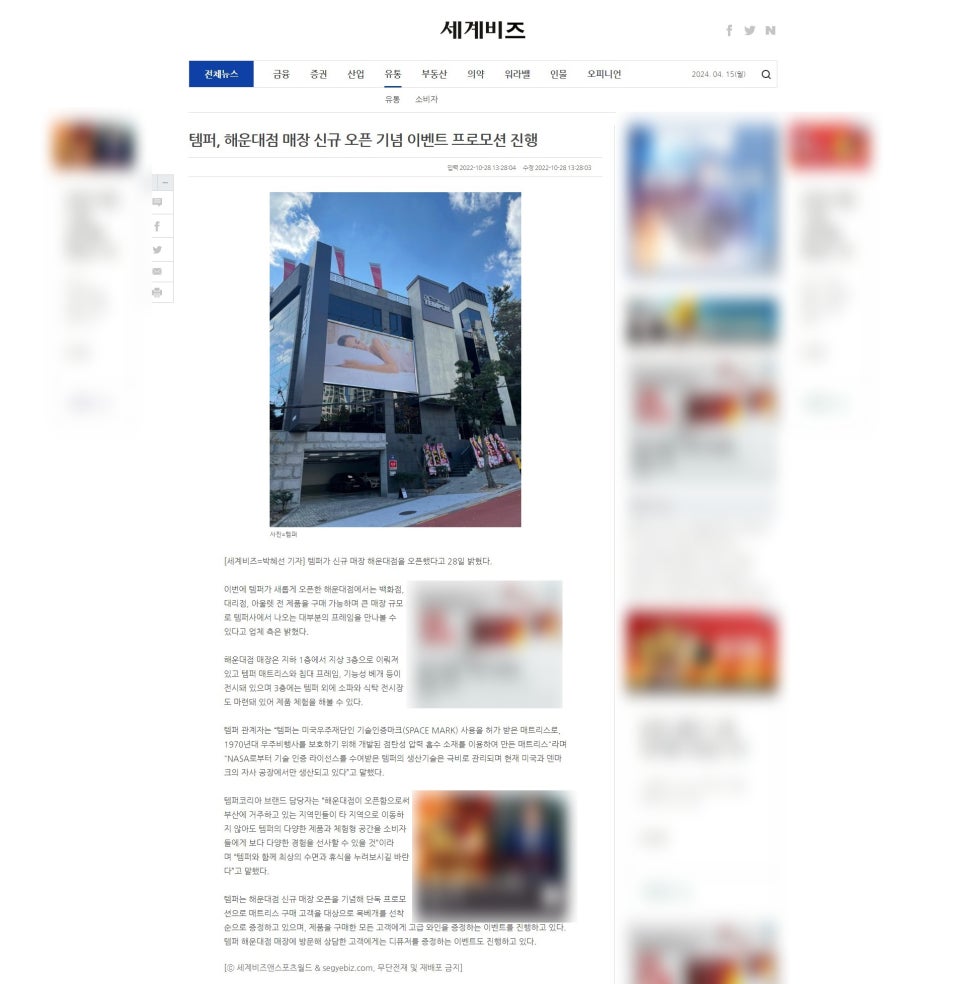 (주)비섬아이앤씨 이미지