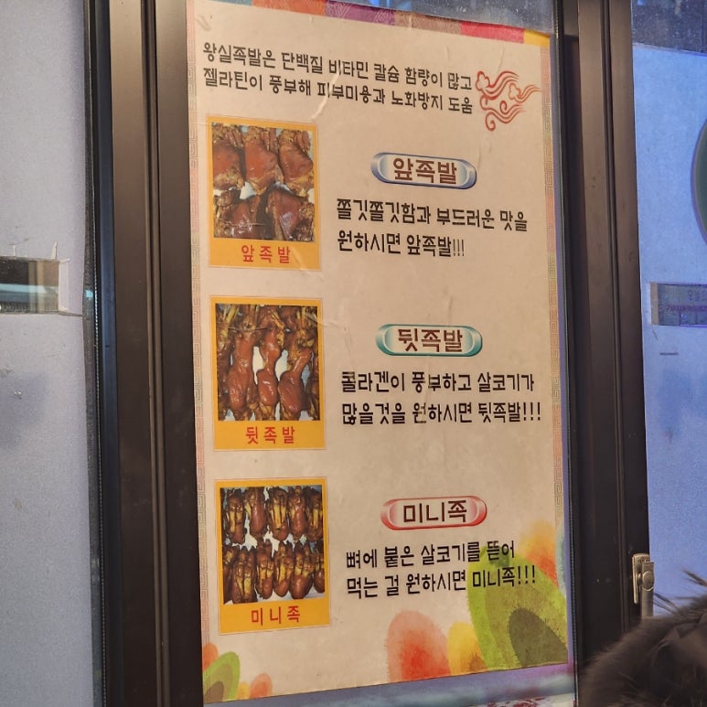 족발역 이미지