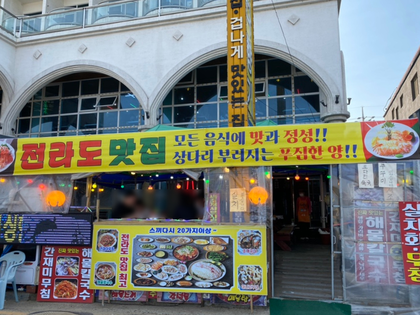 왜목바다향기 이미지