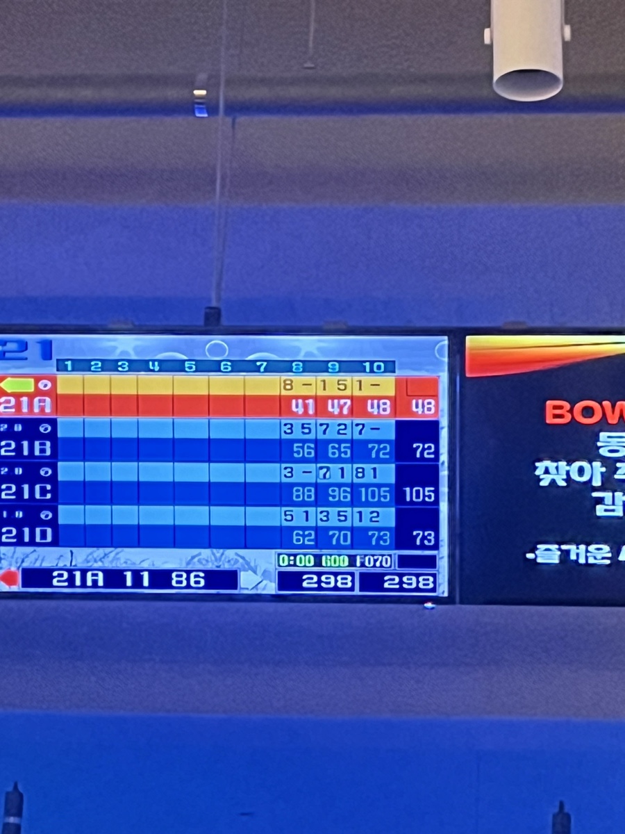 토드볼링장 이미지