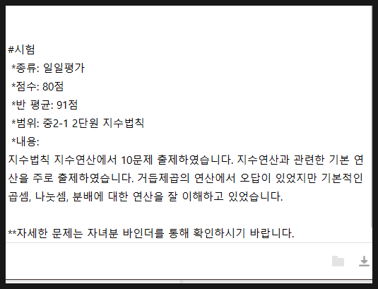 정직한학원 이미지