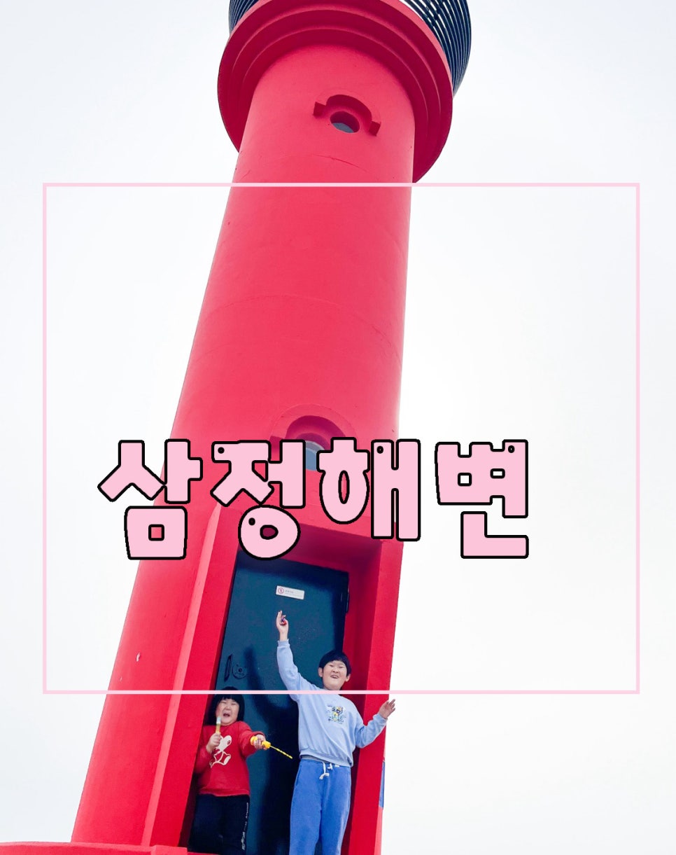 삼정민박 이미지