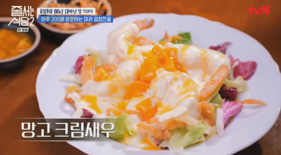 망고곱창 이미지