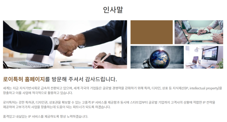 로이특허 이미지