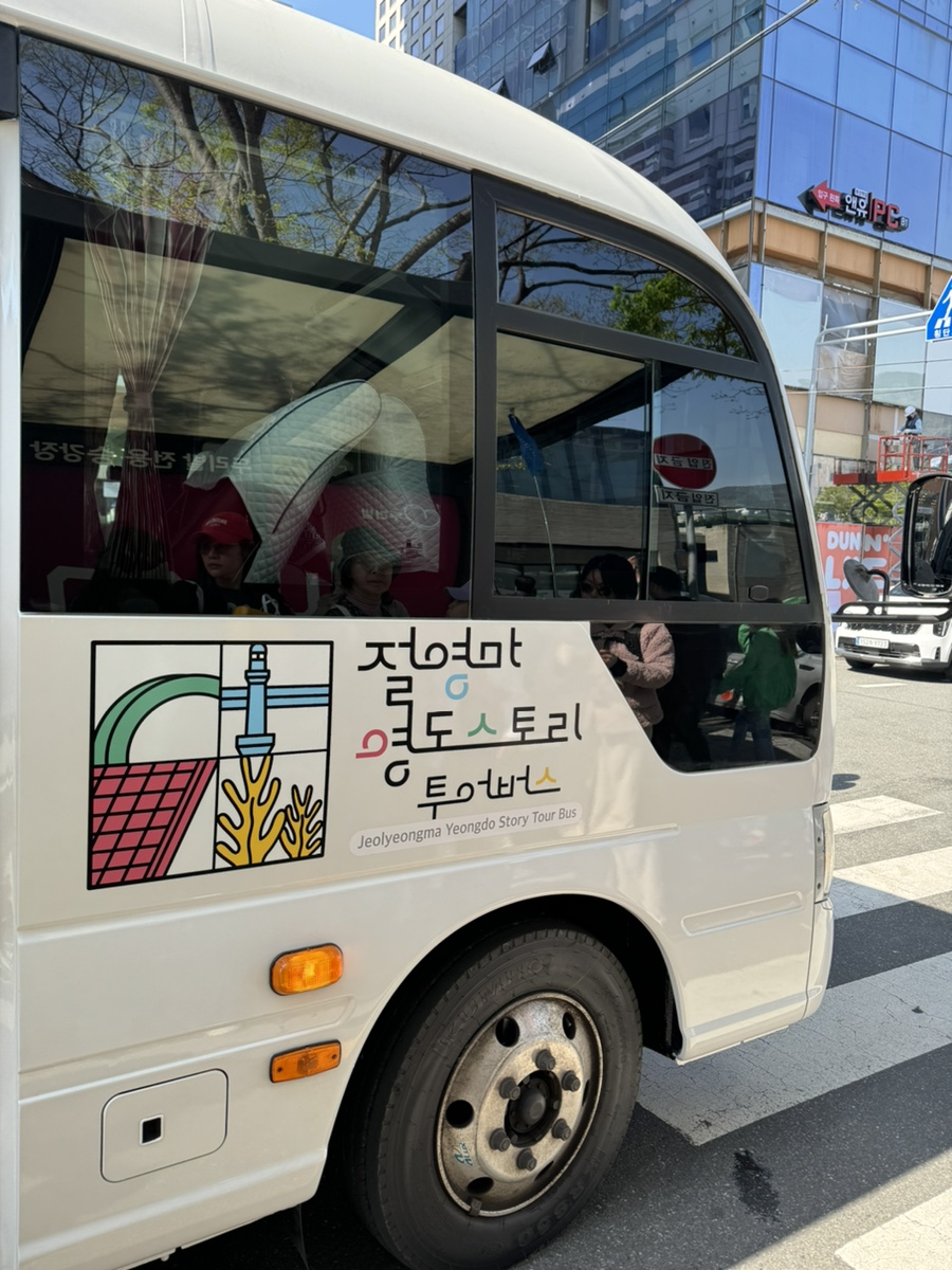 삼진문화투어 이미지