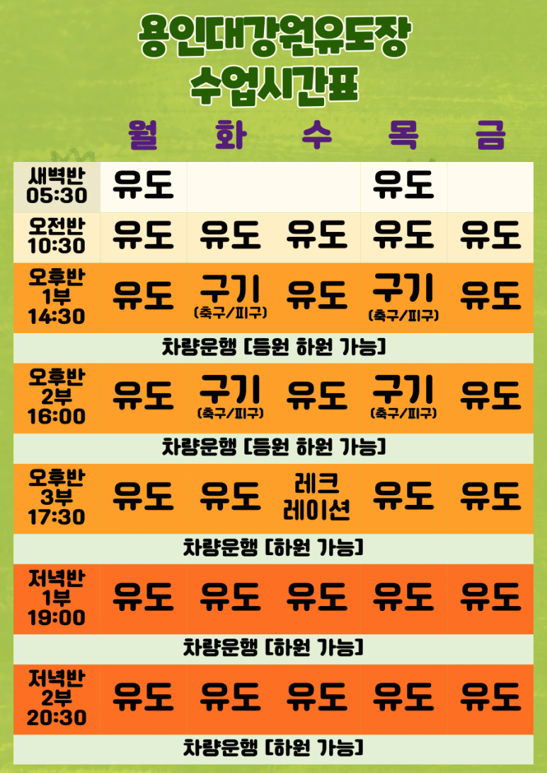 용인대강원유도장 이미지