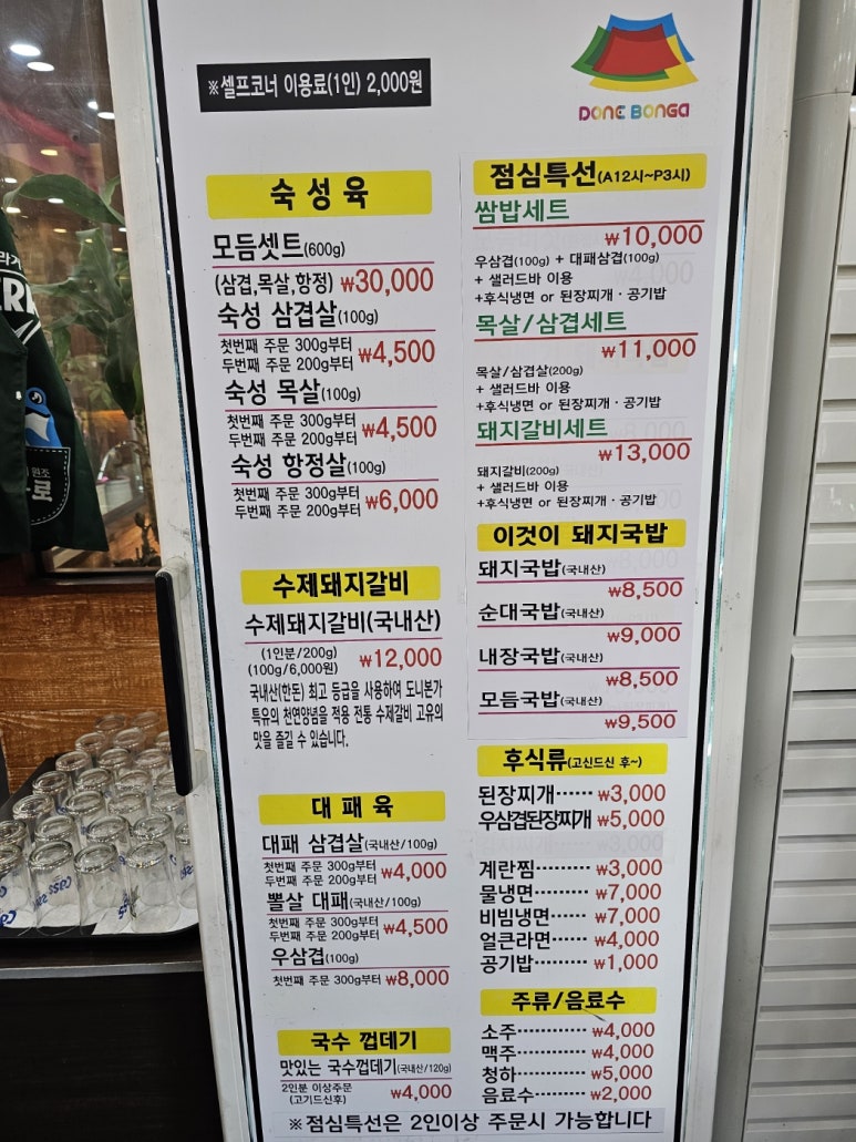 도니본가 이미지