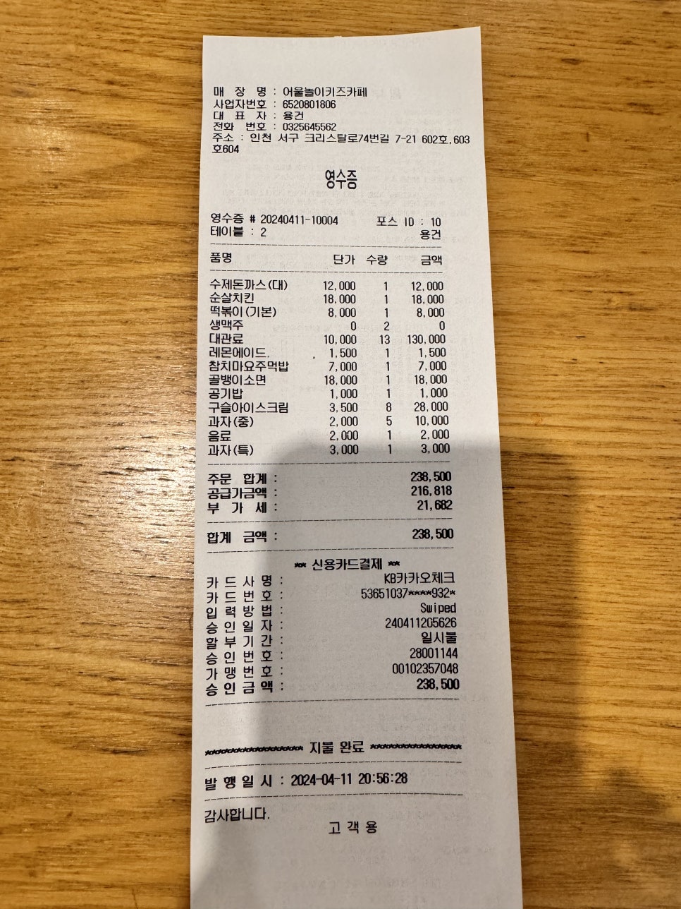 더카페어울 이미지