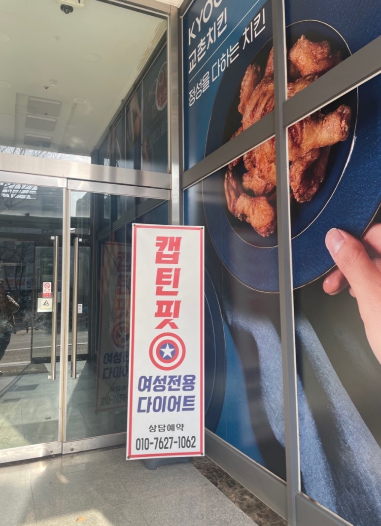 교촌치킨안중 이미지