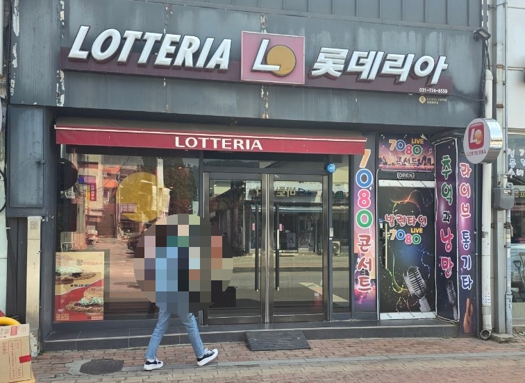 롯데리아양평 이미지