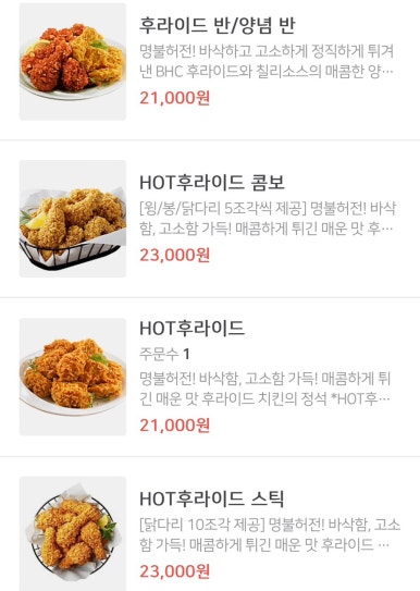bhc 계룡엄사점 이미지