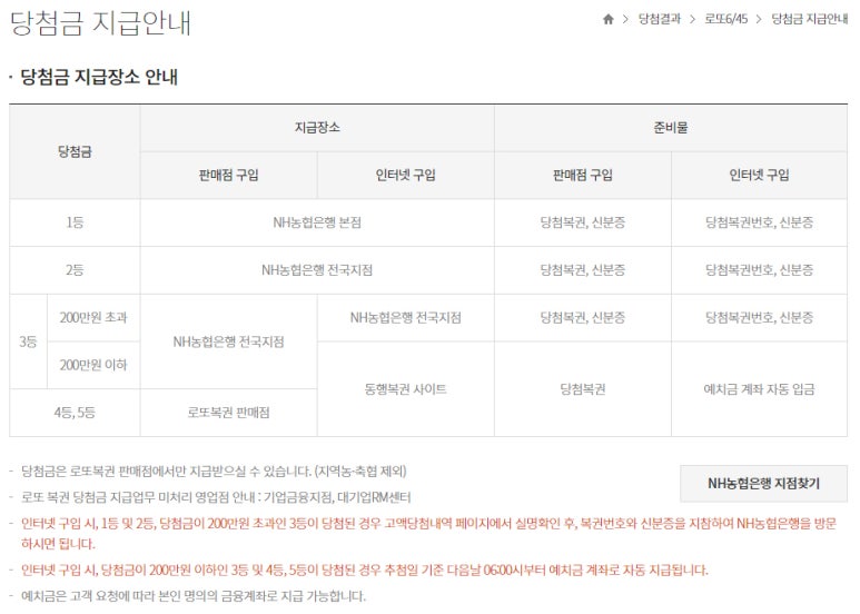 로또PC 이미지