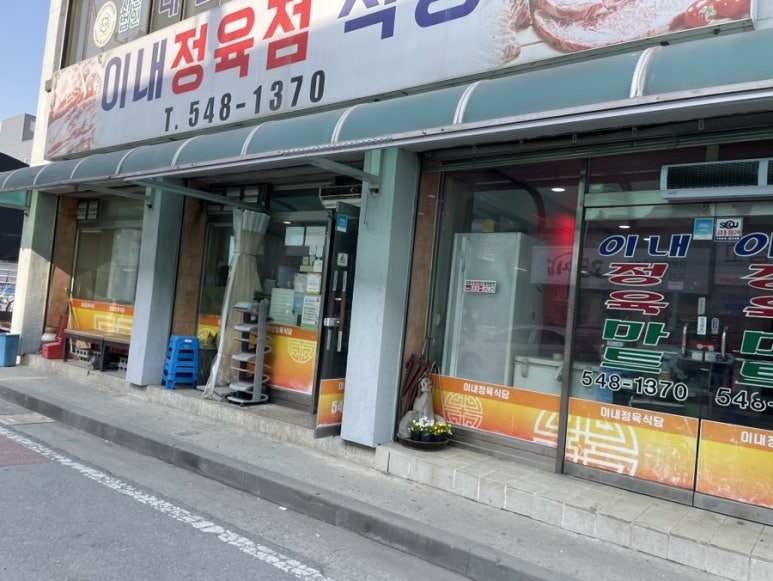 용마트정육 이미지