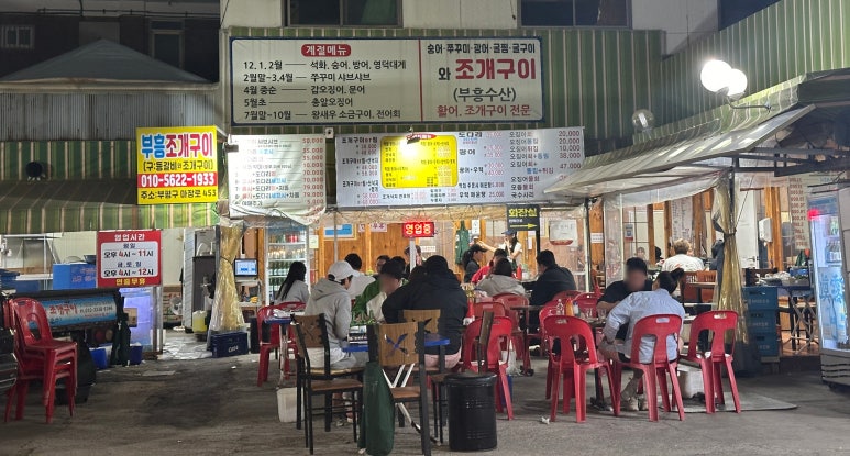 부흥수산 이미지