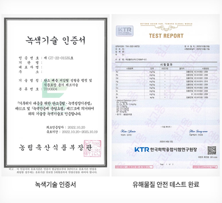 (주)오보틀 이미지