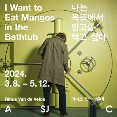 망고상상 이미지