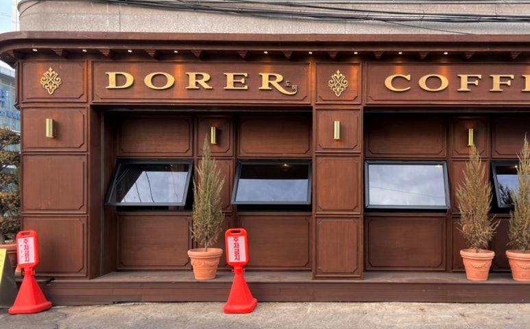 도헤 dorer 이미지