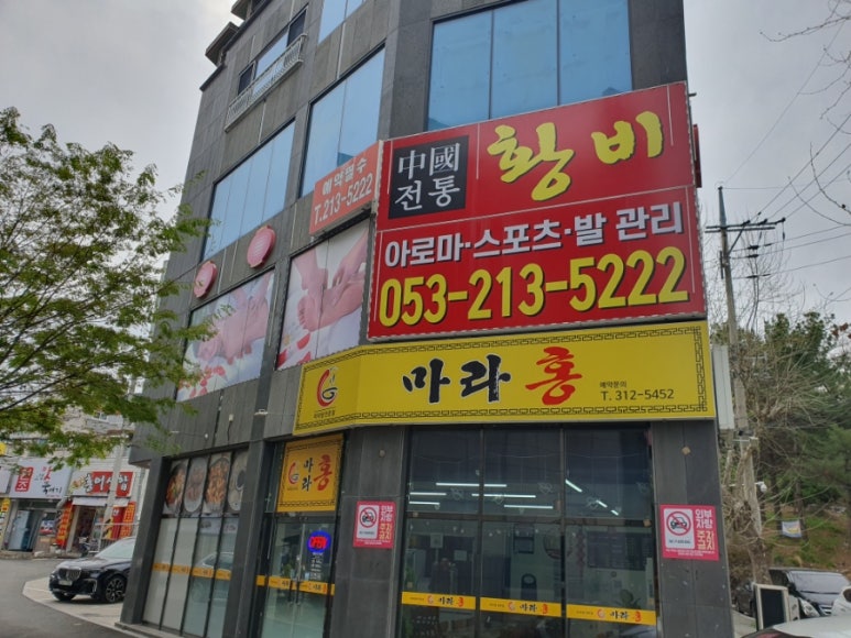 황비체형관리 이미지