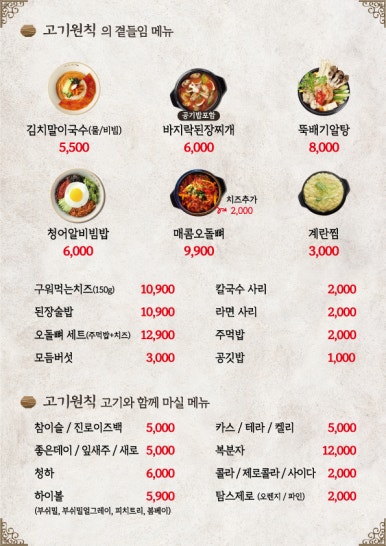 고기원칙 순천점 대표 사진
