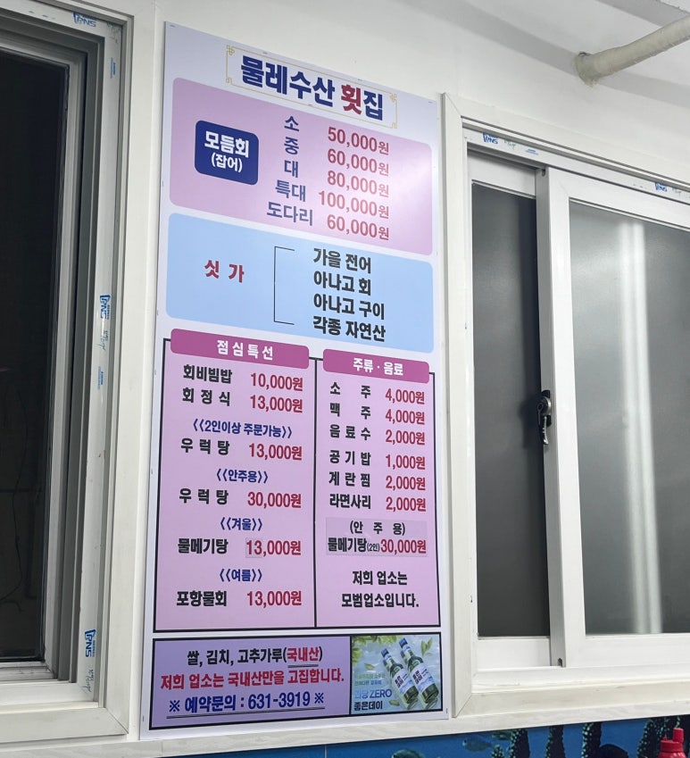 물레수산 이미지