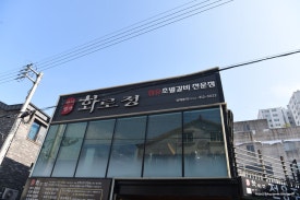 장유한우명가 이미지