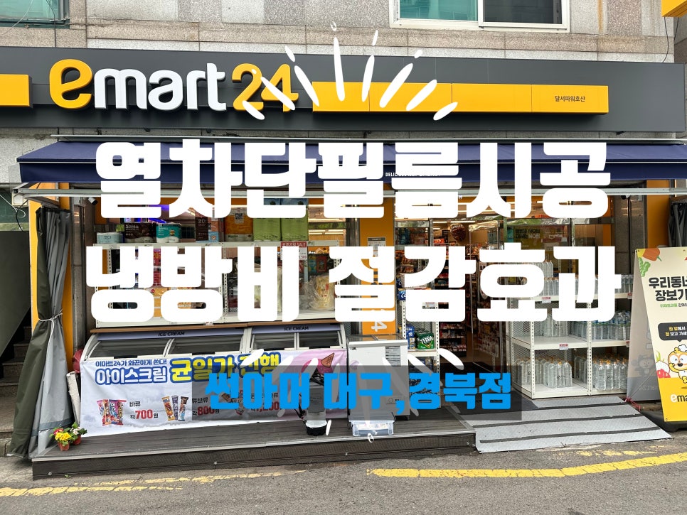 썬２４시편의점 이미지