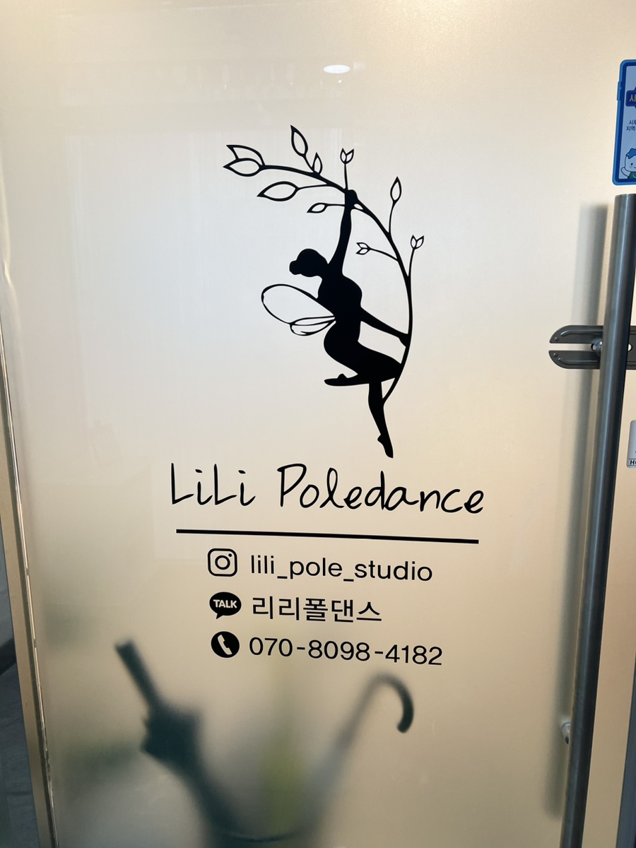 리리폴댄스 이미지