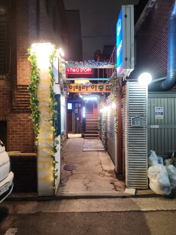 이태리집 이미지