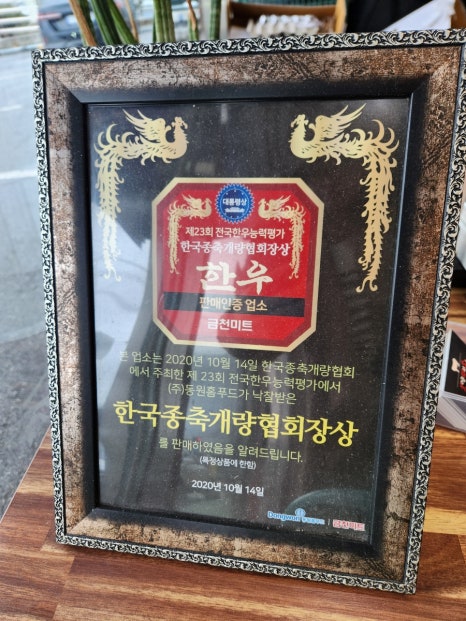 한국소정육점 이미지
