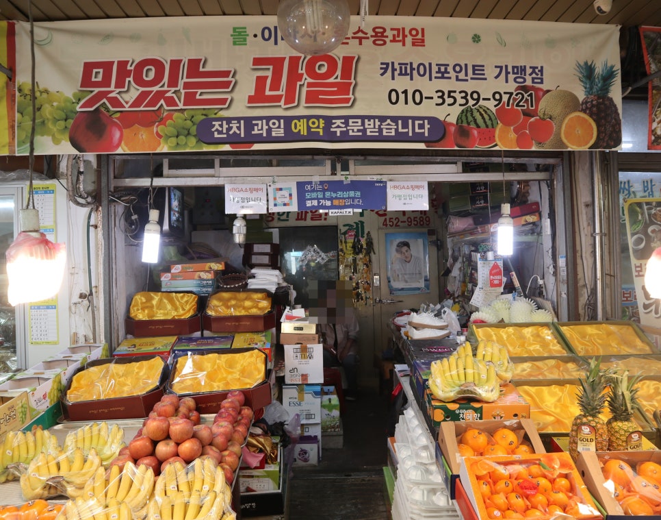 사계절청과 이미지