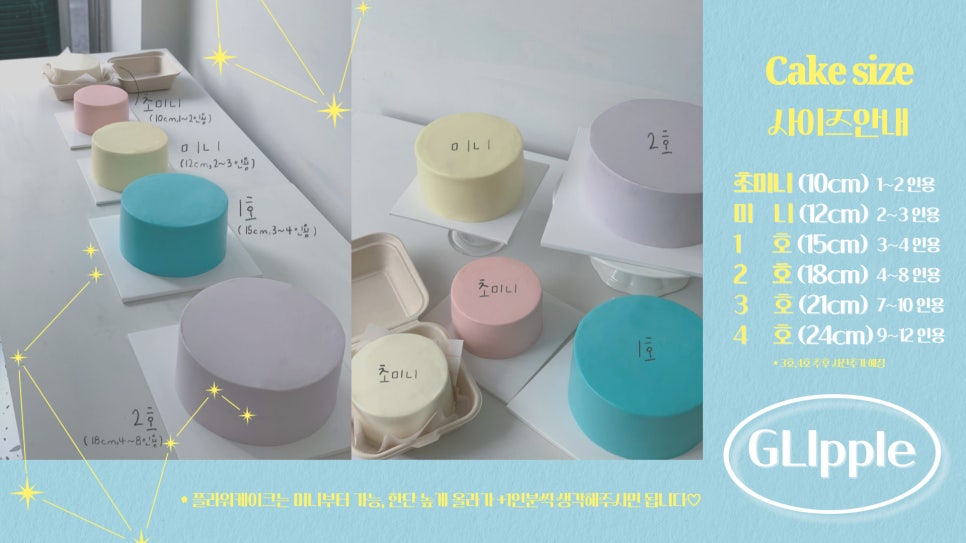 글리플케이크 이미지