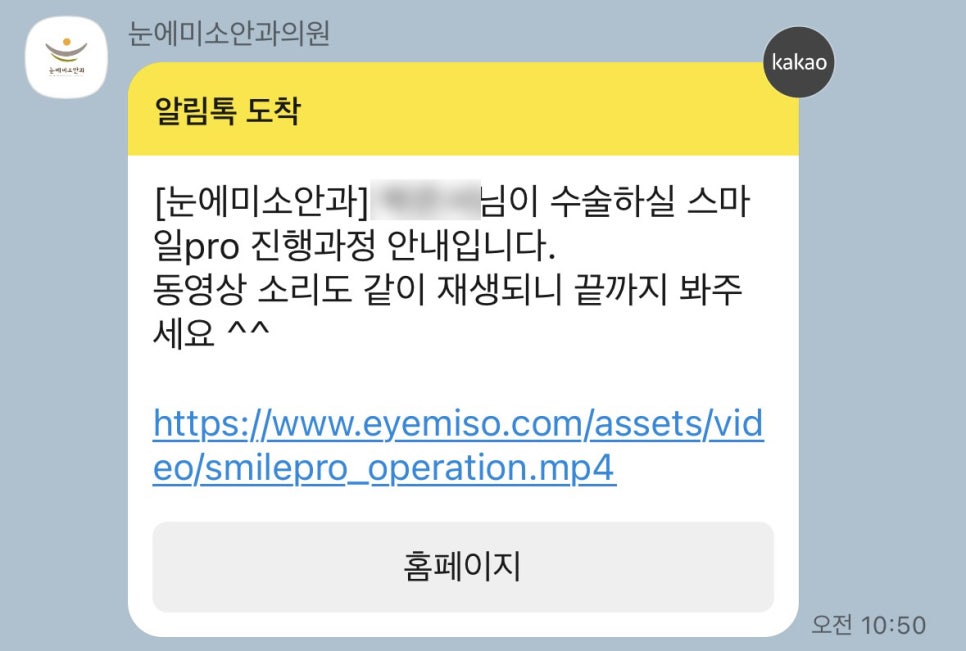 미소의원 이미지