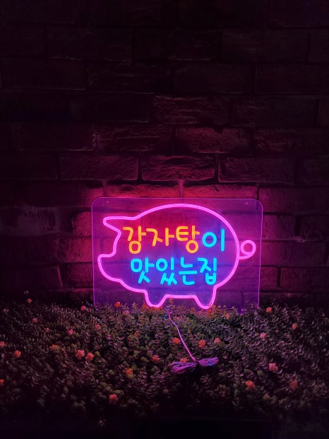 오렌지감자탕 이미지