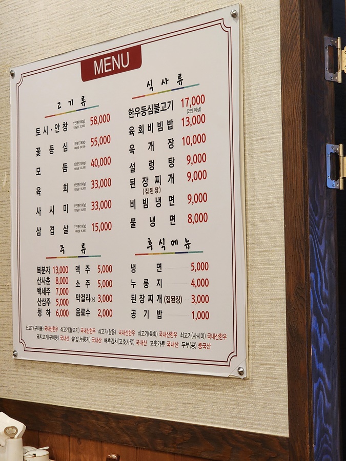 대왕정육식당 이미지