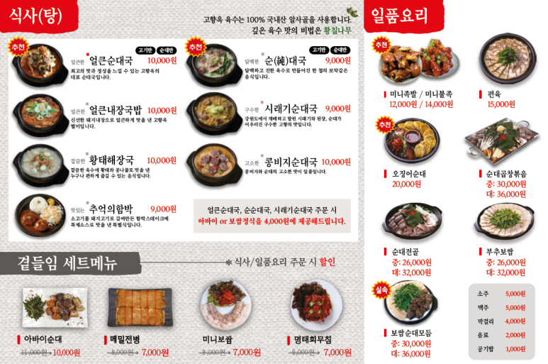 상암순대국 이미지
