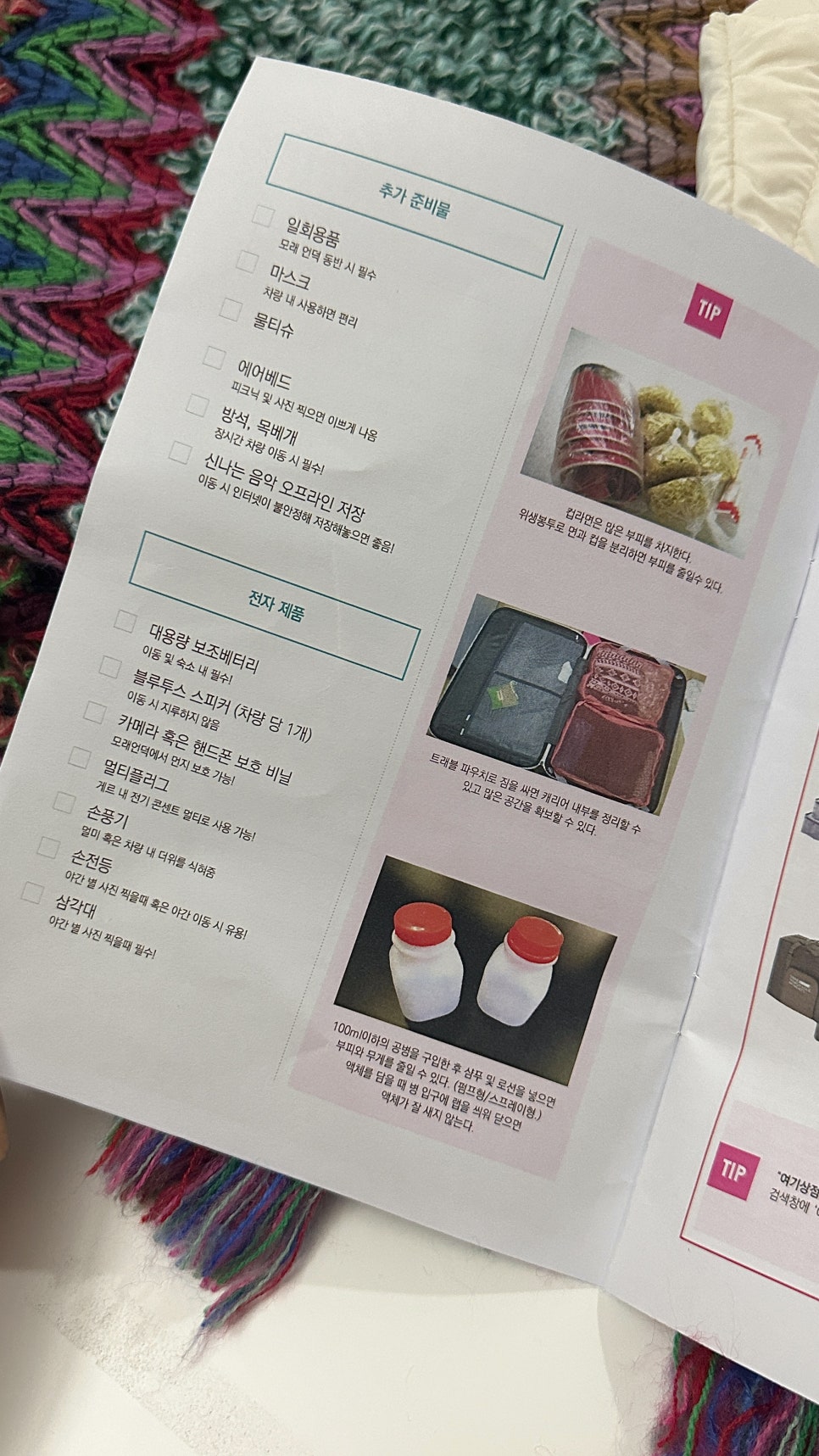유영여행사 이미지