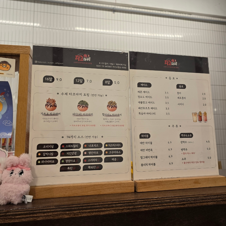 타코다찌부산장전점 이미지