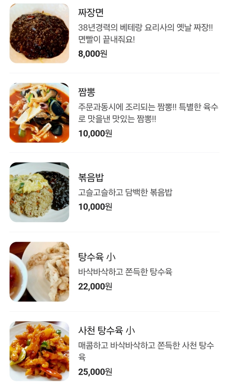 만세반점 이미지