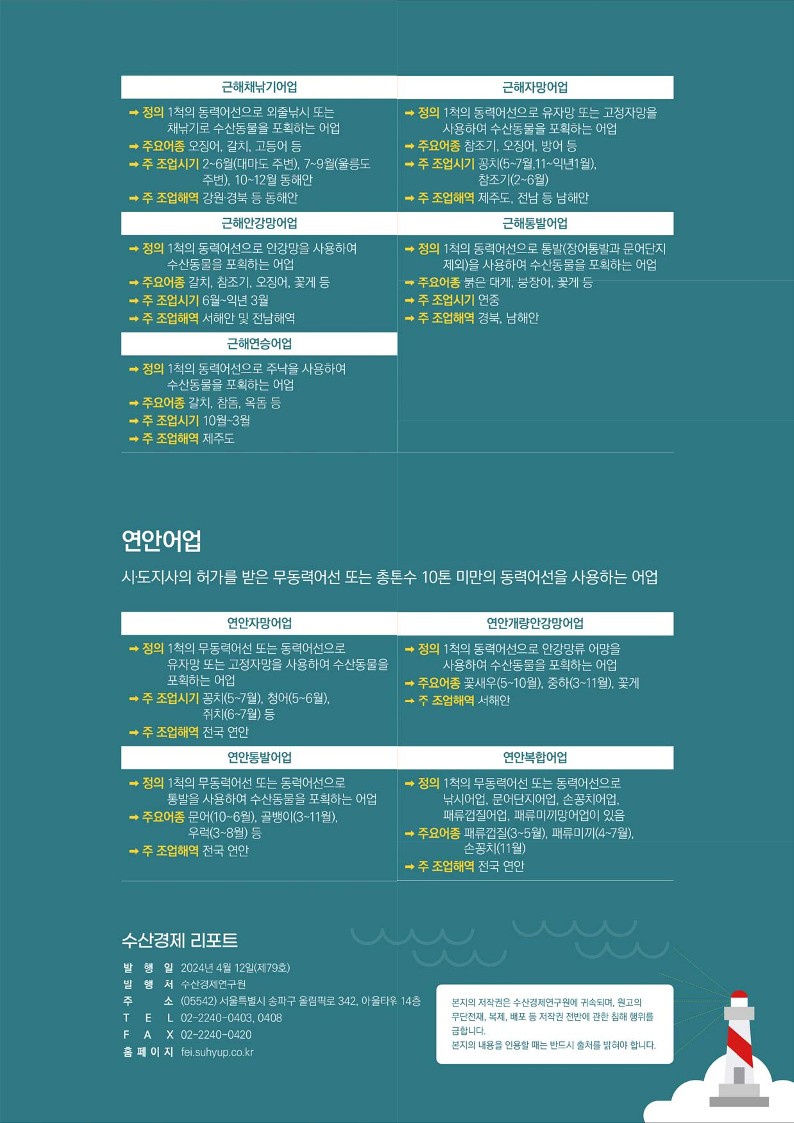 79수산 이미지
