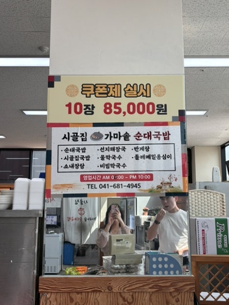 순대가옥 이미지