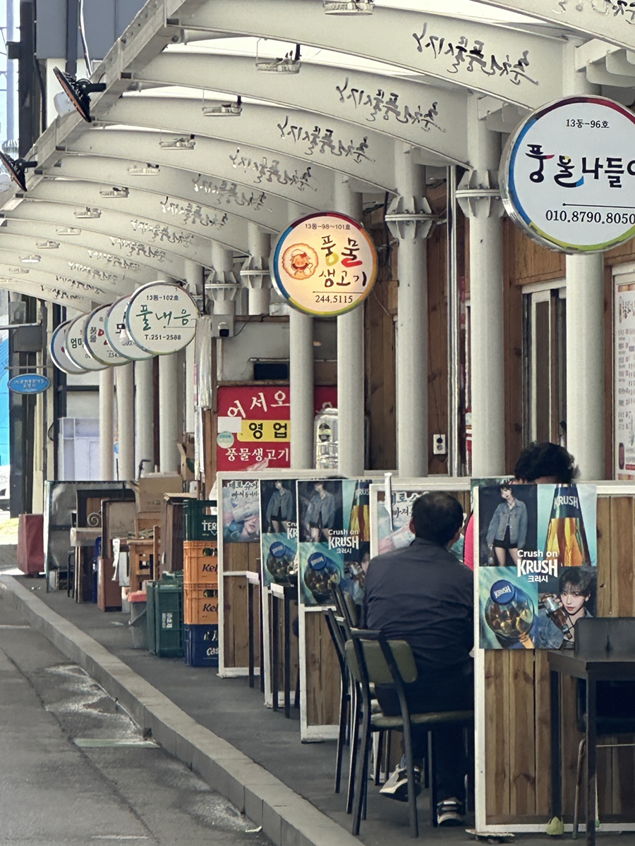 풍물생고기 이미지