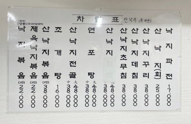 서문낙지 이미지